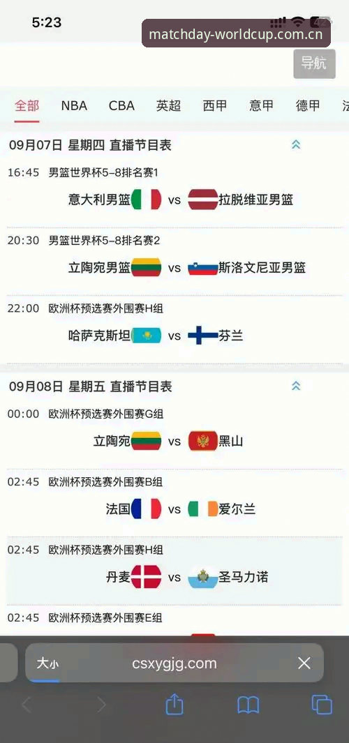 世界杯官方入口安全访问详解：2026赛事资讯与使用指南
